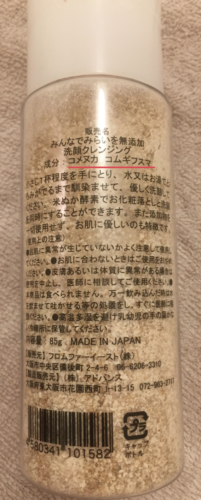 「成分：コメヌカ　コムギフスマ」という記載が確認できる